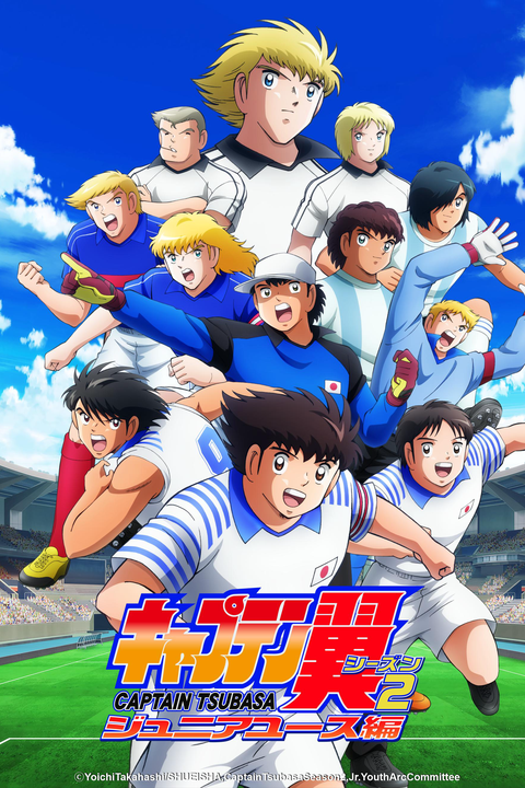 Captain Tsubasa: Junior Youth Arc em português brasileiro